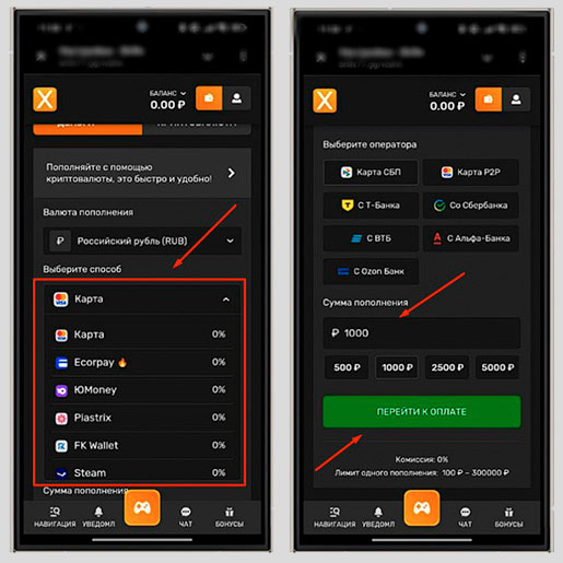 Внесение депозита