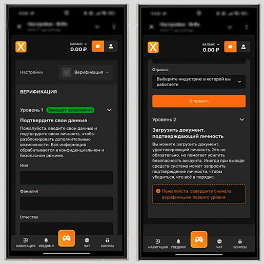 Верификация аккаунта