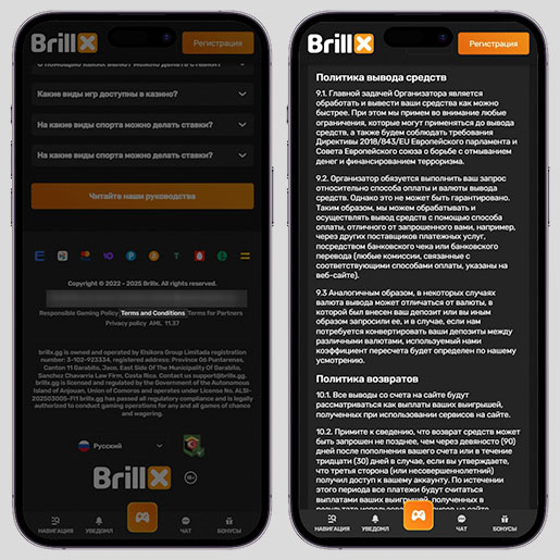 Регламент площадки